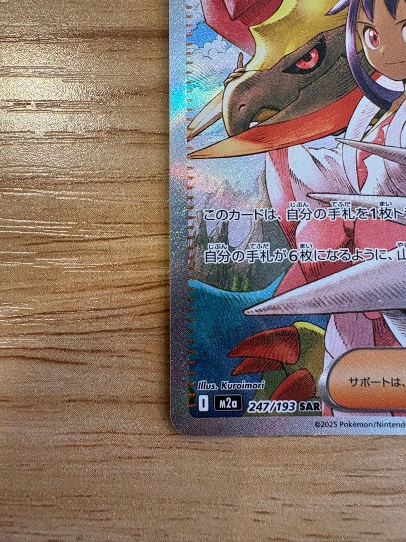 アイリスの闘志sar2枚　カナリィsrタラゴンsrバーベナとヘレナsr