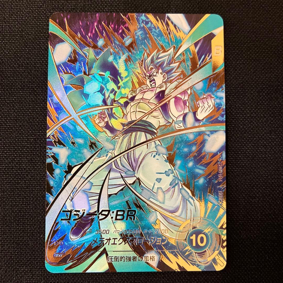 ダイバーズSDV8-044ゴジータ:BR　パラレル