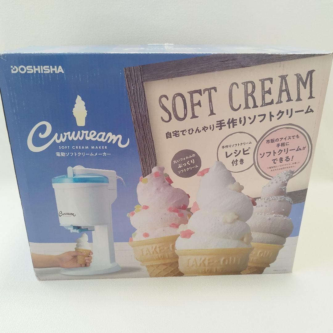 【使用回数2回】 電動 ソフトクリームメーカー アイスクリームメーカー