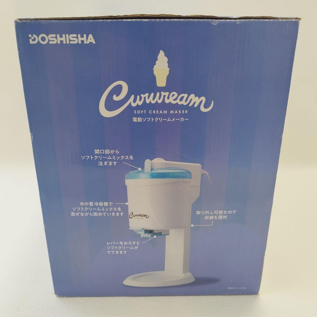 【使用回数2回】 電動 ソフトクリームメーカー アイスクリームメーカー