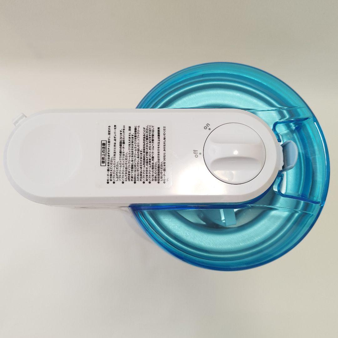 【使用回数2回】 電動 ソフトクリームメーカー アイスクリームメーカー