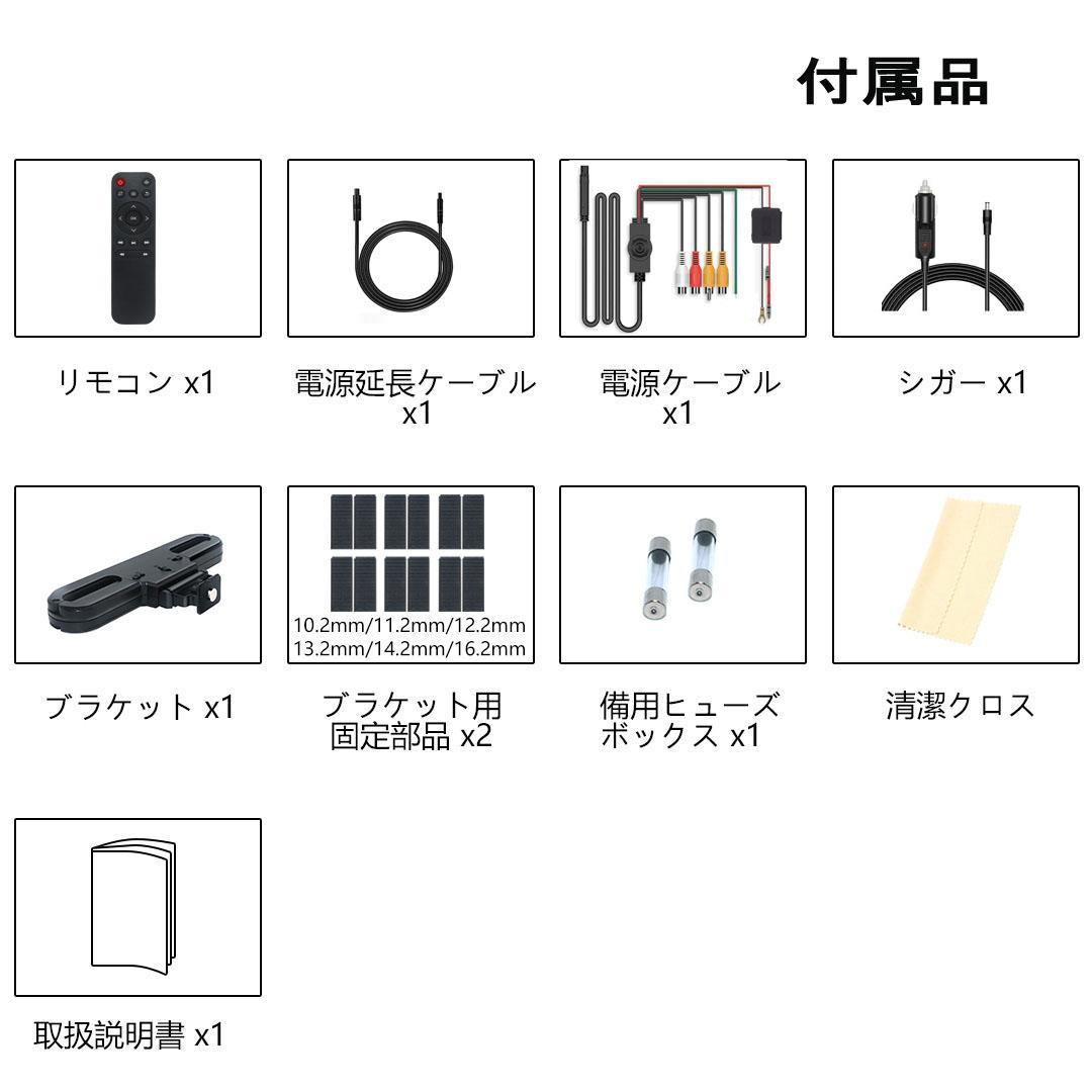 10.6インチ 1080P リアモニター 車載モニター 軽量HDMI 薄型 2台