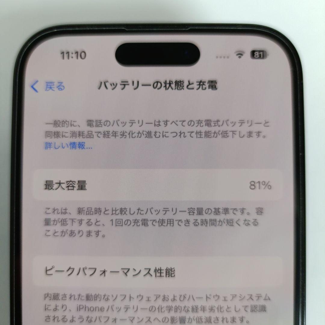 iPhone 14 Pro 256GB SIM フリー