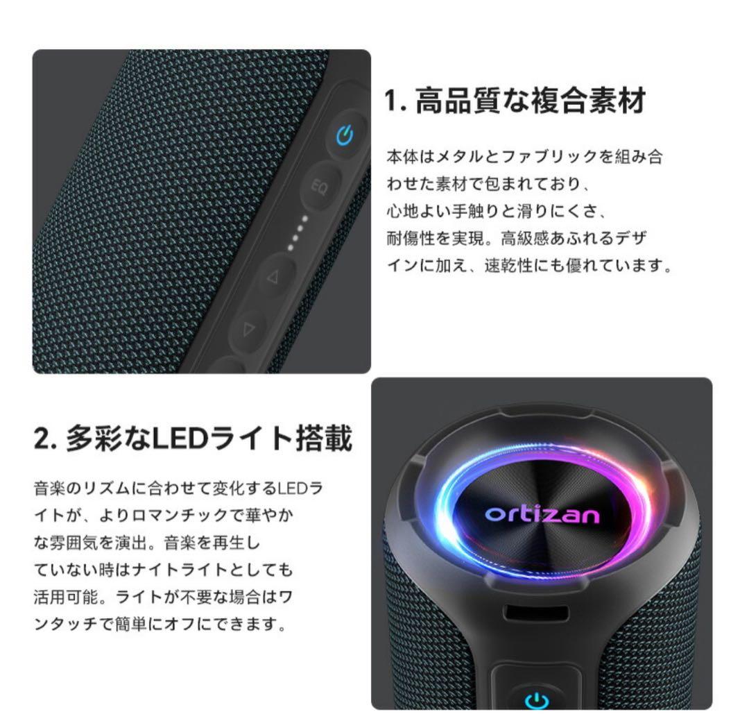 スピーカー Bluetooth ワイヤレススピーカー Ortizan-X8