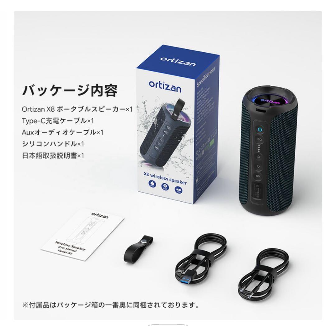 スピーカー Bluetooth ワイヤレススピーカー Ortizan-X8
