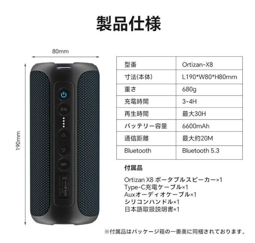 スピーカー Bluetooth ワイヤレススピーカー Ortizan-X8
