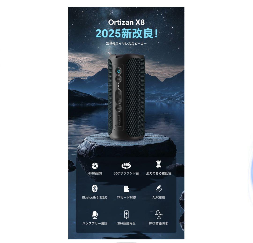 スピーカー Bluetooth ワイヤレススピーカー Ortizan-X8