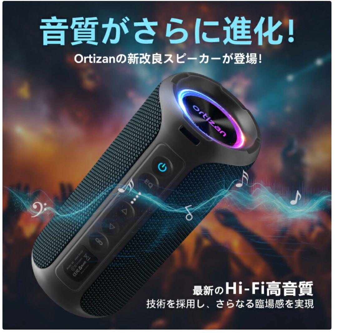 スピーカー Bluetooth ワイヤレススピーカー Ortizan-X8