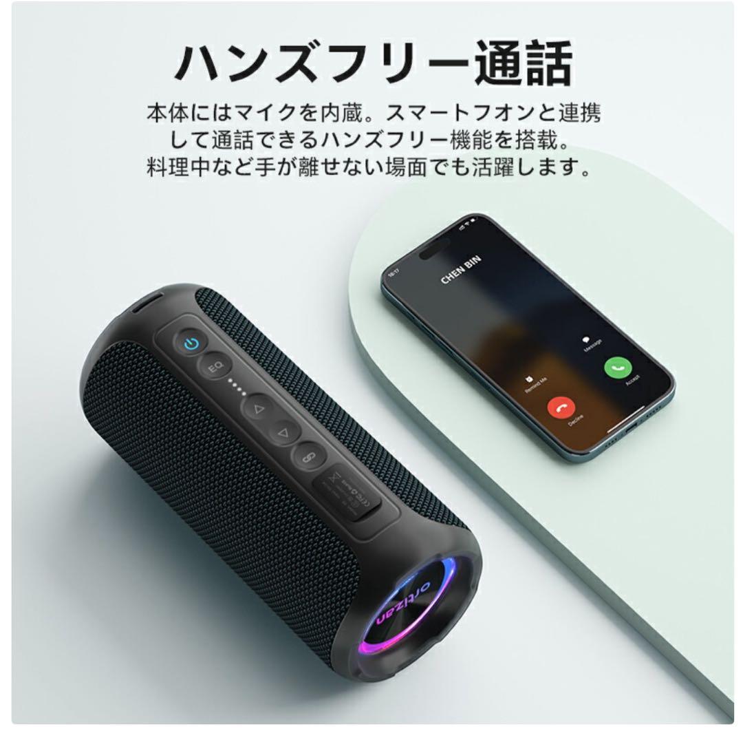 スピーカー Bluetooth ワイヤレススピーカー Ortizan-X8