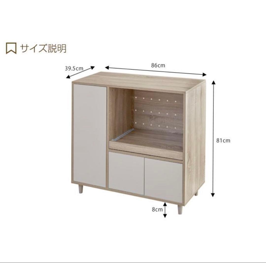 レンジ台　食器棚