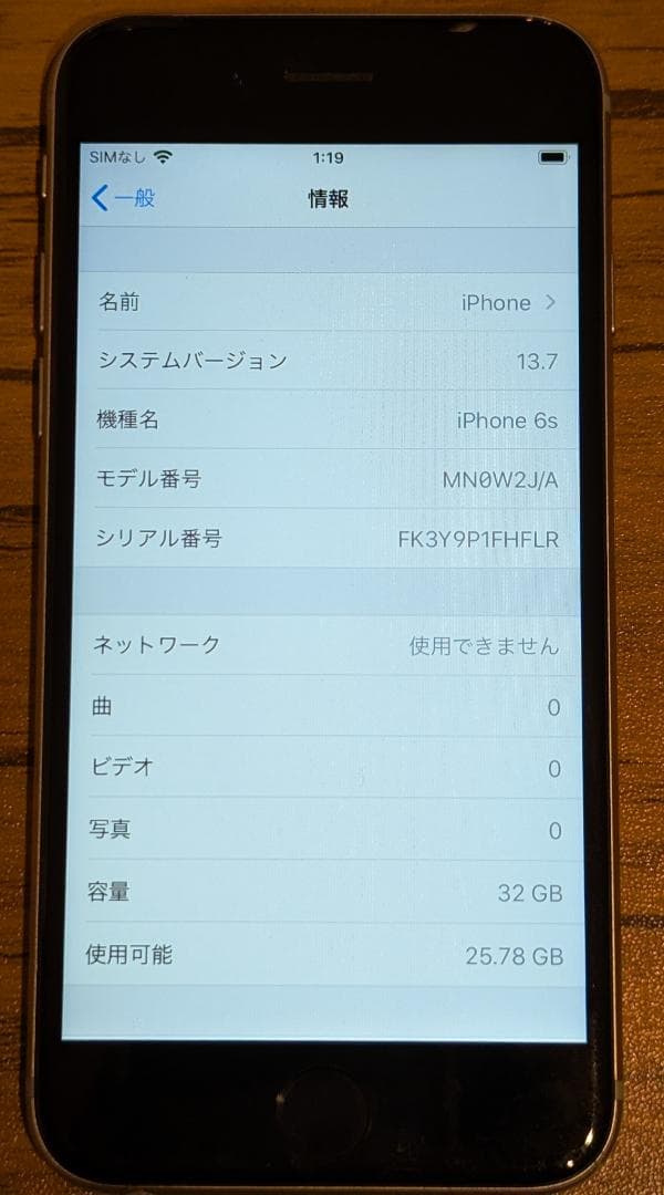 iPhone 6s 32GB スペースグレイ バッテリー87% 動作◎