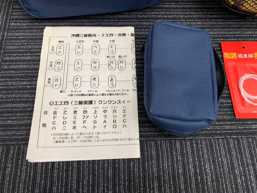 沖縄 三線 人工皮革 初心者向け