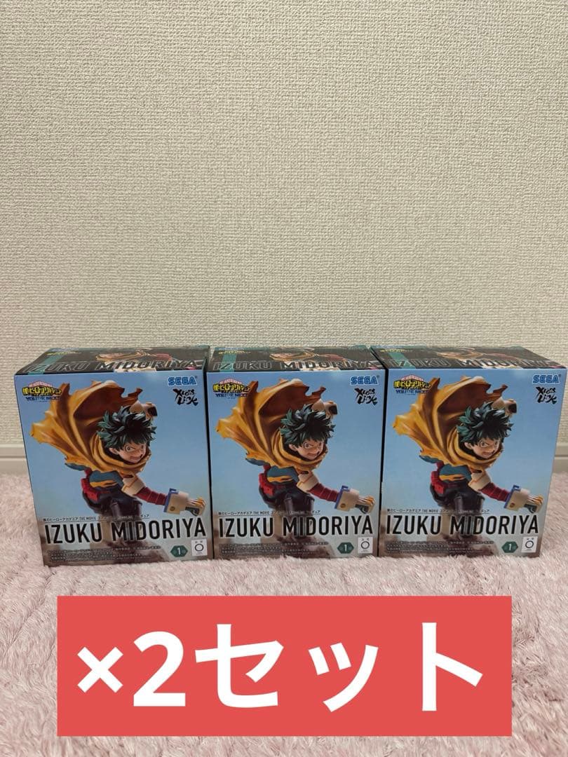 僕のヒーローアカデミア ユアネクスト XrossLink 緑谷出久 vol.2