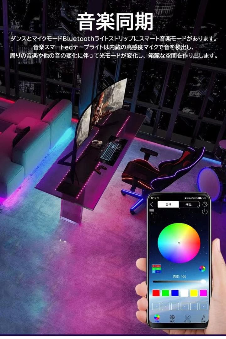 RGB光流れる ledテープライト 5m ledテープ イルミネーション