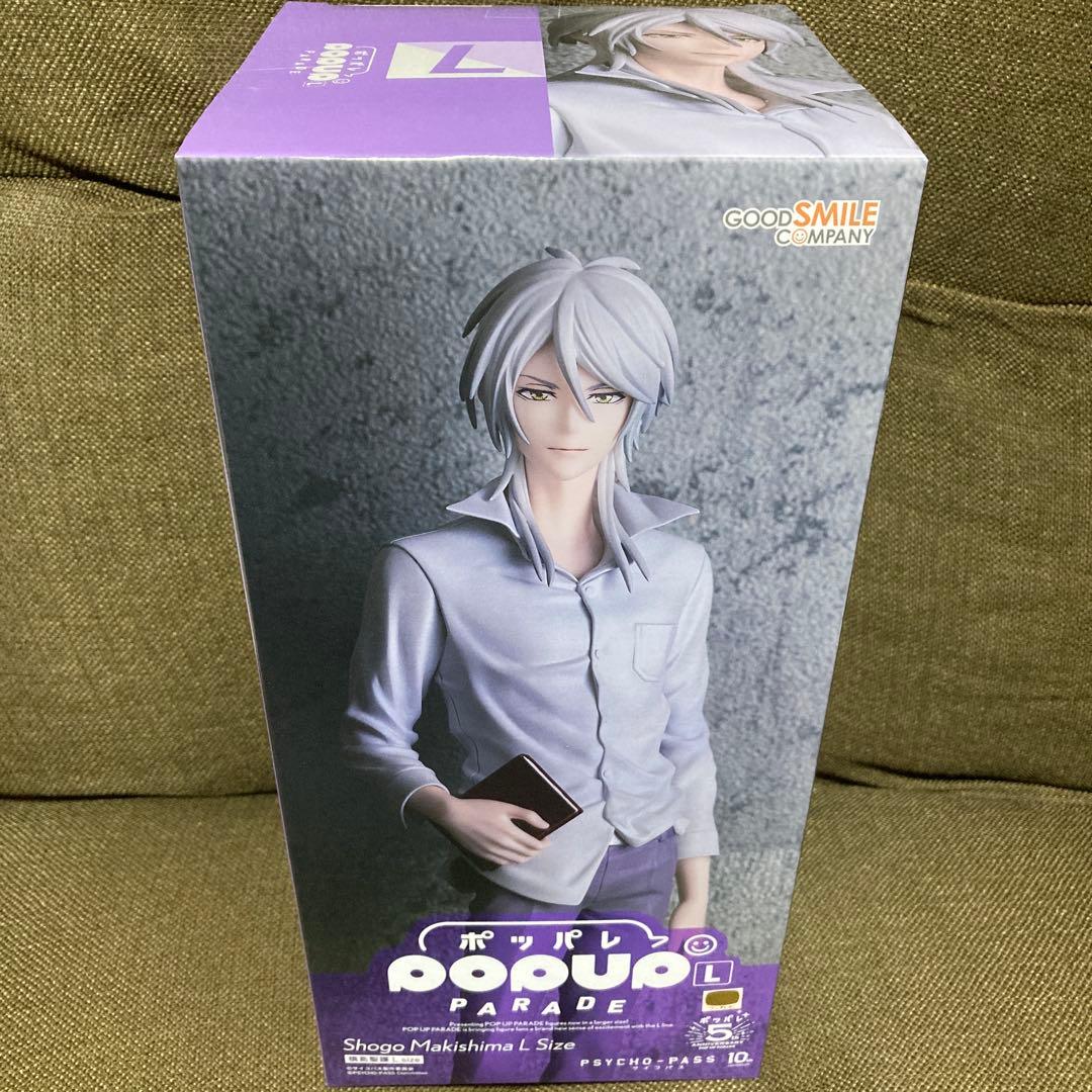 【新品未開封】 POP UP PARADE PSYCHO-PASS 槙島聖護