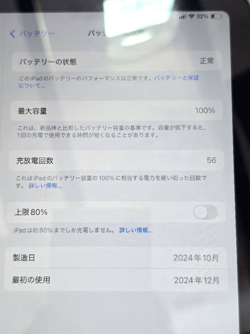 pucu iPad Air 6世代 Wi-Fi+ セルラー 128GB