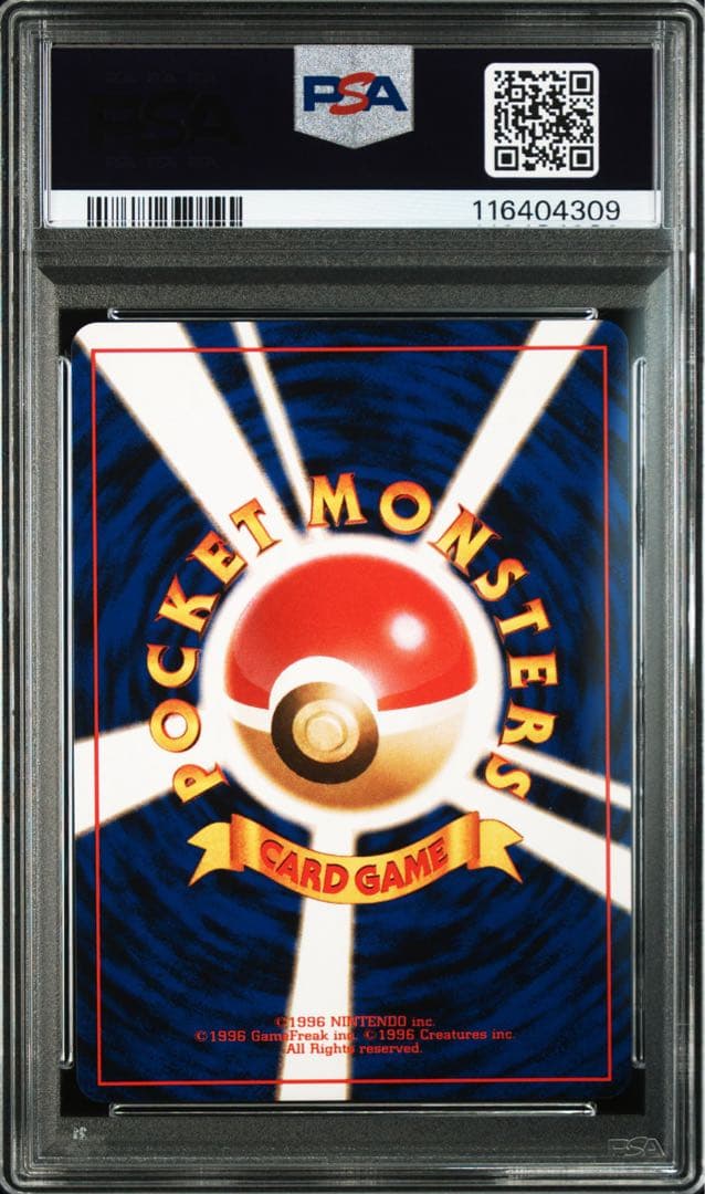 PSA9 ウツボット 旧裏