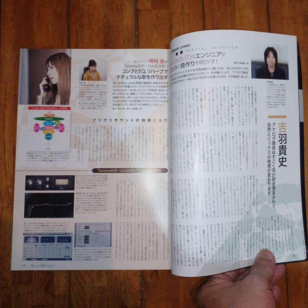 the brilliant green ブリグリ グッズ(雑誌4冊・おまけ冊子)