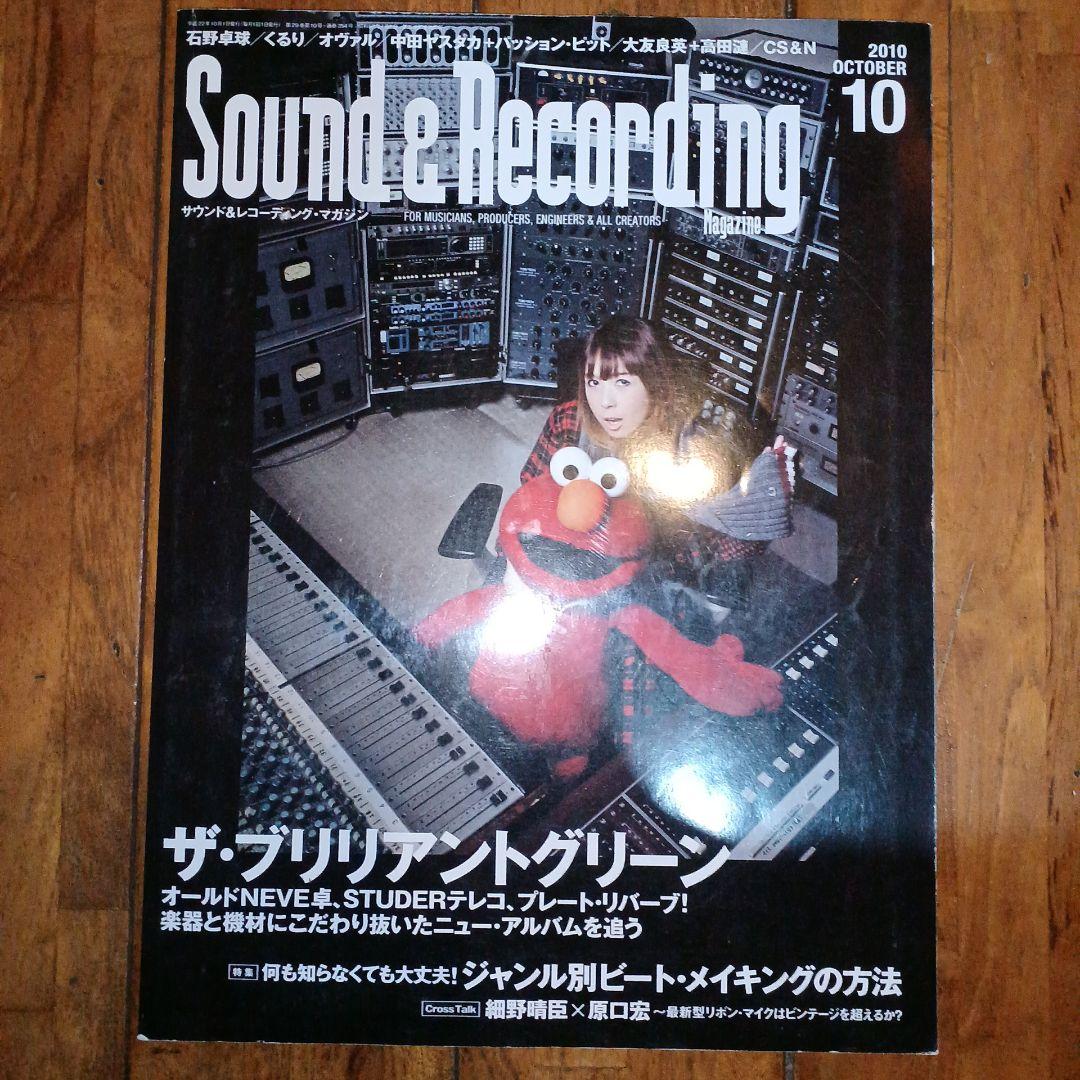 the brilliant green ブリグリ グッズ(雑誌4冊・おまけ冊子)