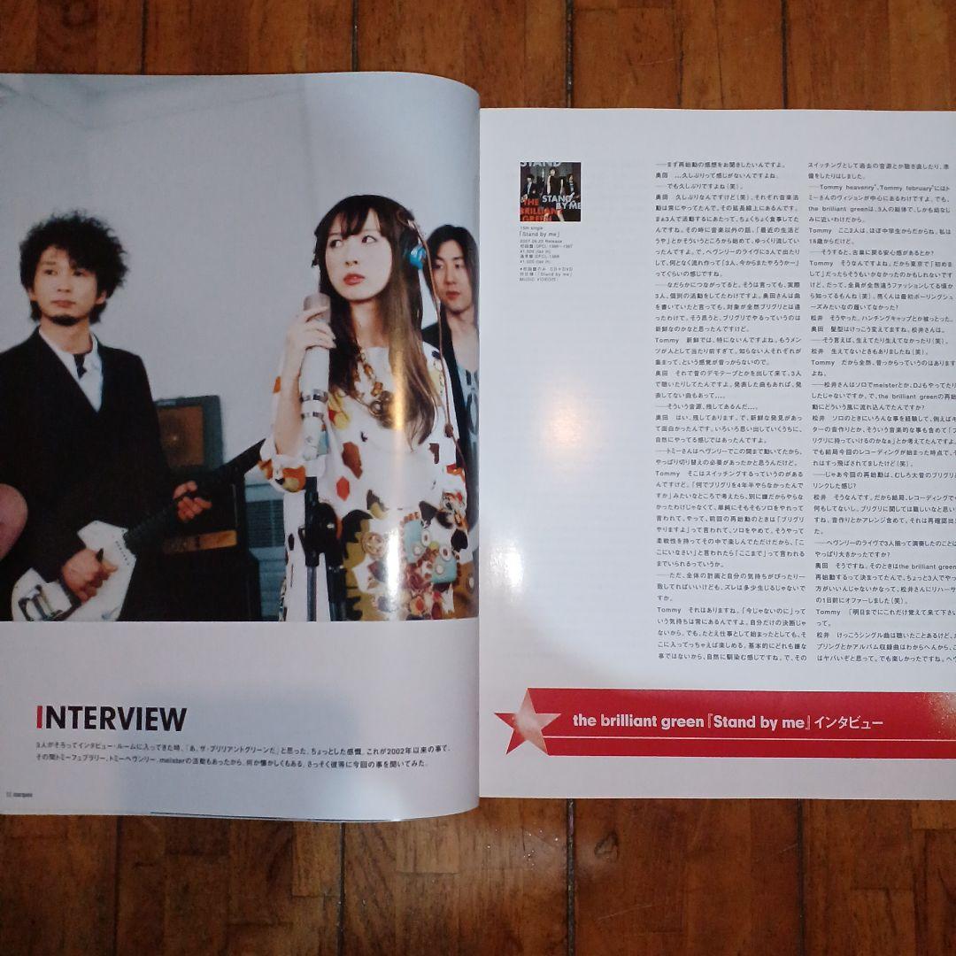 the brilliant green ブリグリ グッズ(雑誌4冊・おまけ冊子)