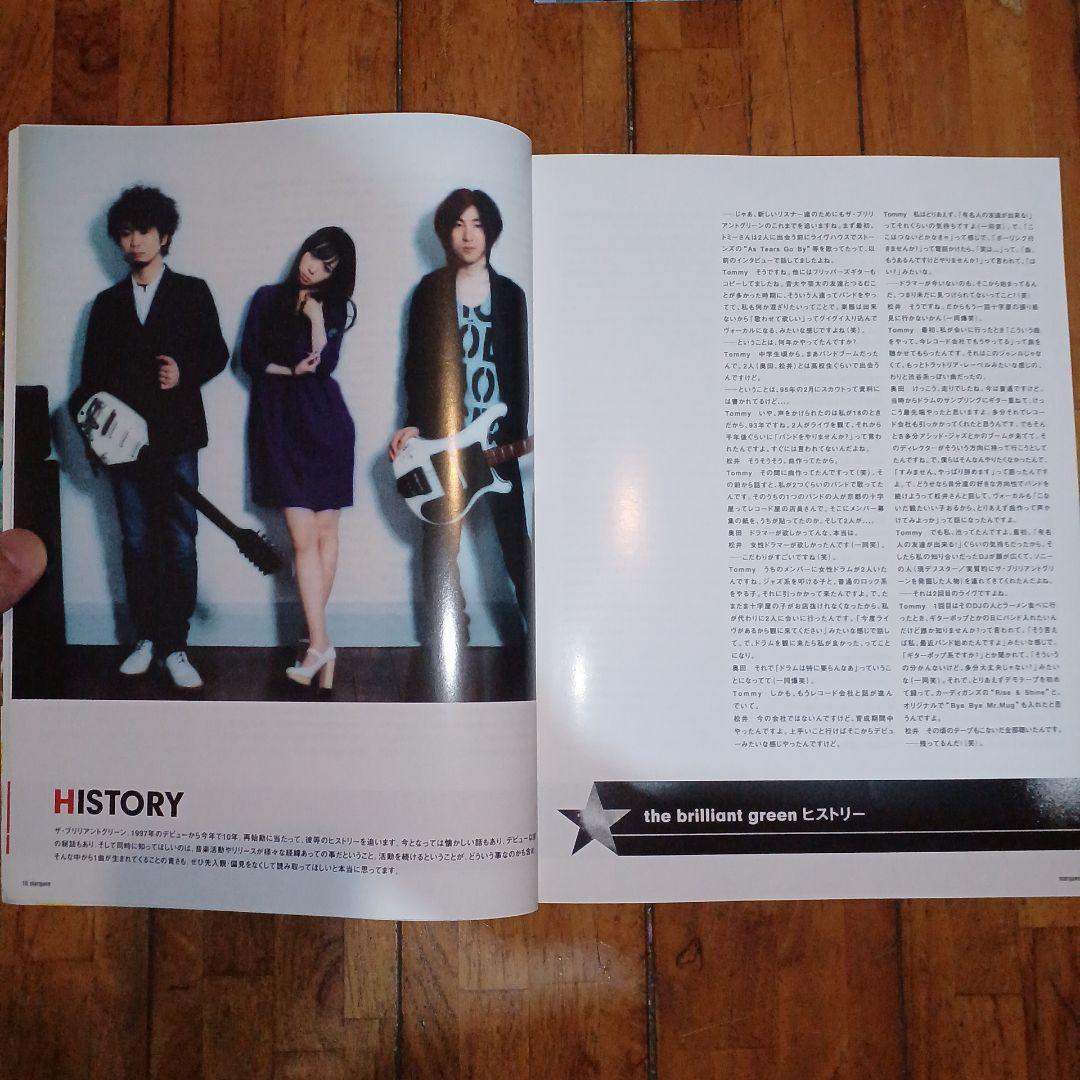 the brilliant green ブリグリ グッズ(雑誌4冊・おまけ冊子)