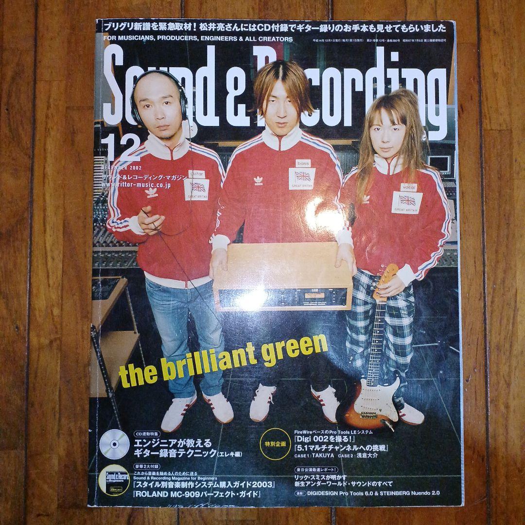 the brilliant green ブリグリ グッズ(雑誌4冊・おまけ冊子)