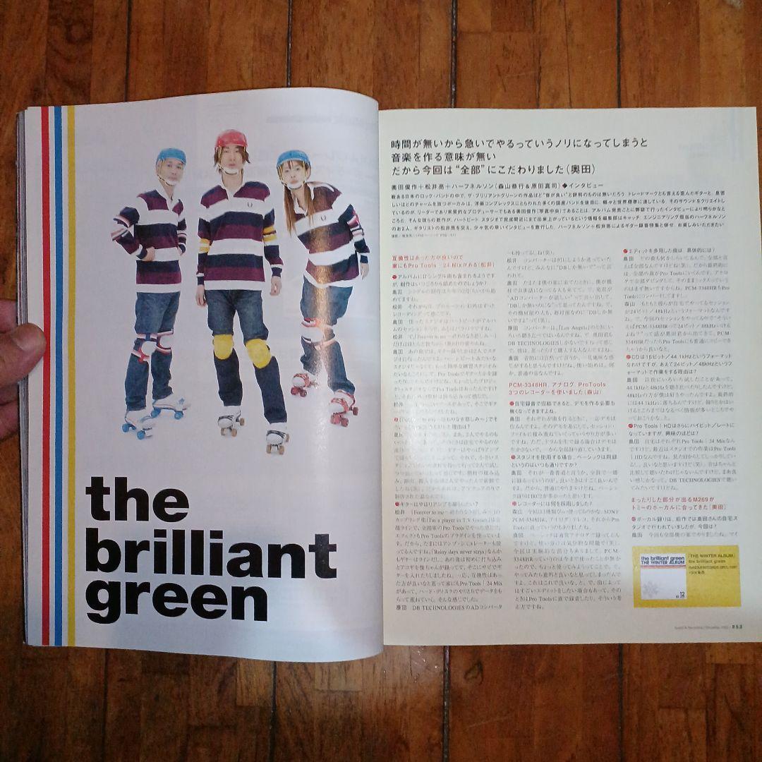 the brilliant green ブリグリ グッズ(雑誌4冊・おまけ冊子)