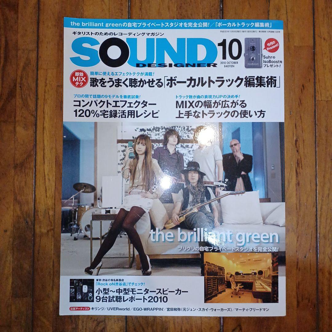 the brilliant green ブリグリ グッズ(雑誌4冊・おまけ冊子)