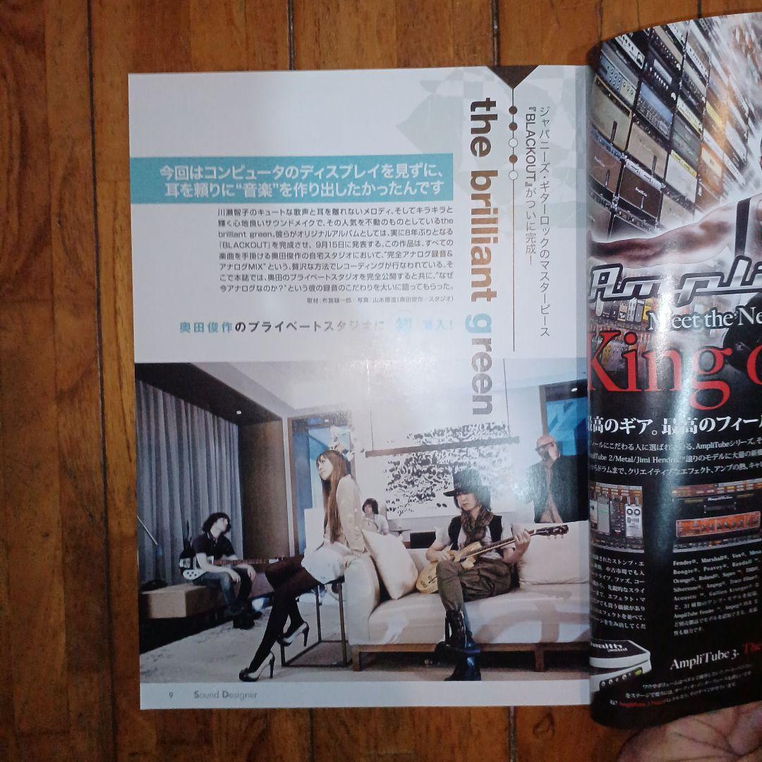 the brilliant green ブリグリ グッズ(雑誌4冊・おまけ冊子)