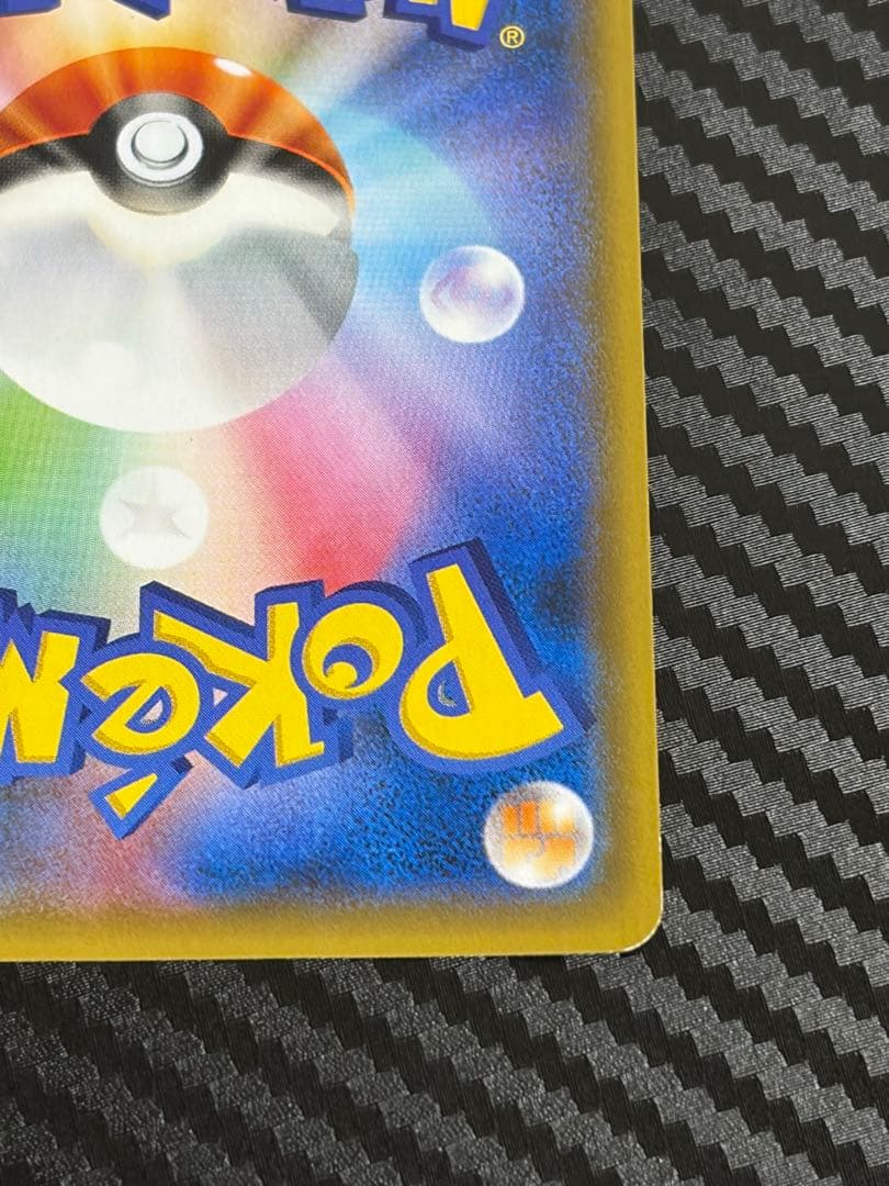 レッドのピカチュウ プロモ　SM-P　ポケモンカード ポケカ