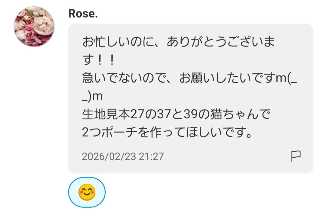 Rose.様☆確認用