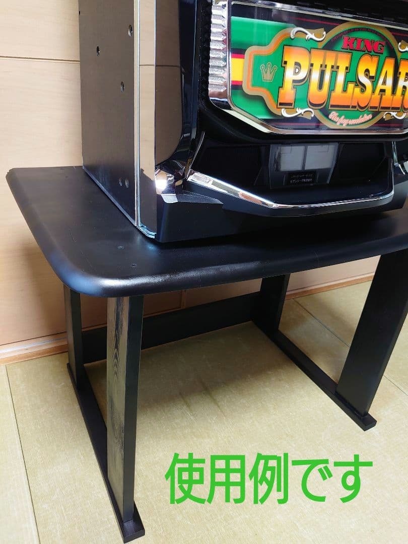 【累積165台目】１台用パチスロ実機の置き台（シンプルスタンド）★黒色に塗装済み