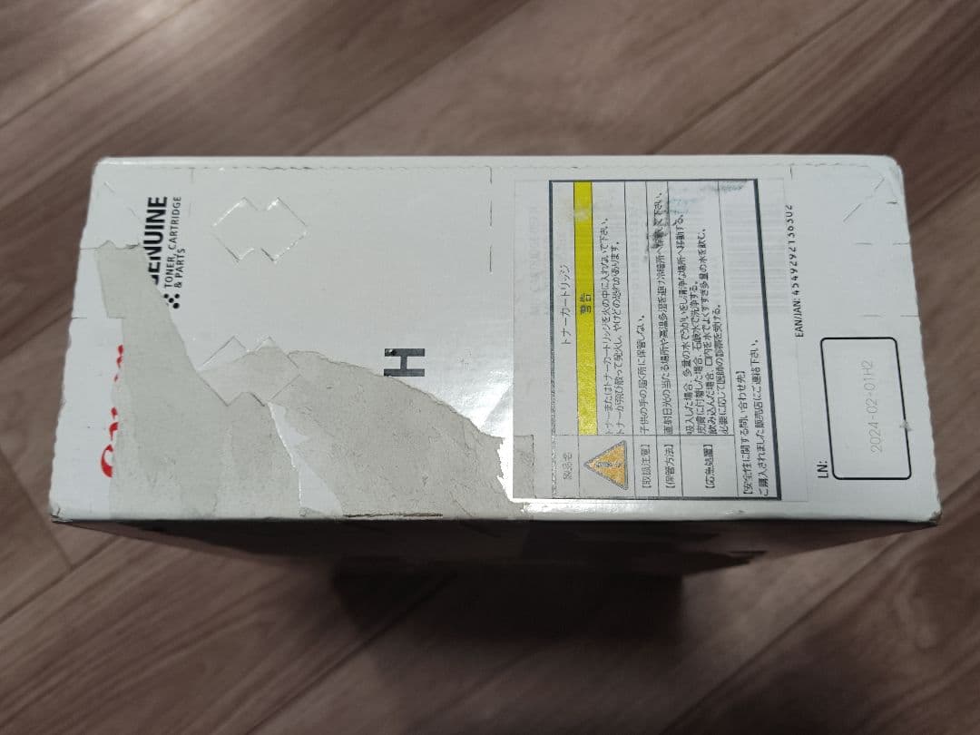 キャノン トナーカートリッジ 057H 純正 CANON