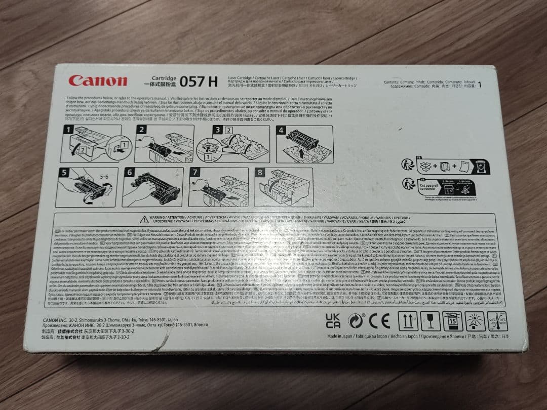 キャノン トナーカートリッジ 057H 純正 CANON