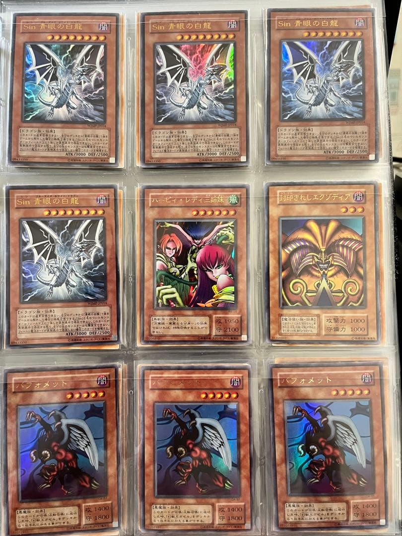 遊戯王　初期　まとめ売り