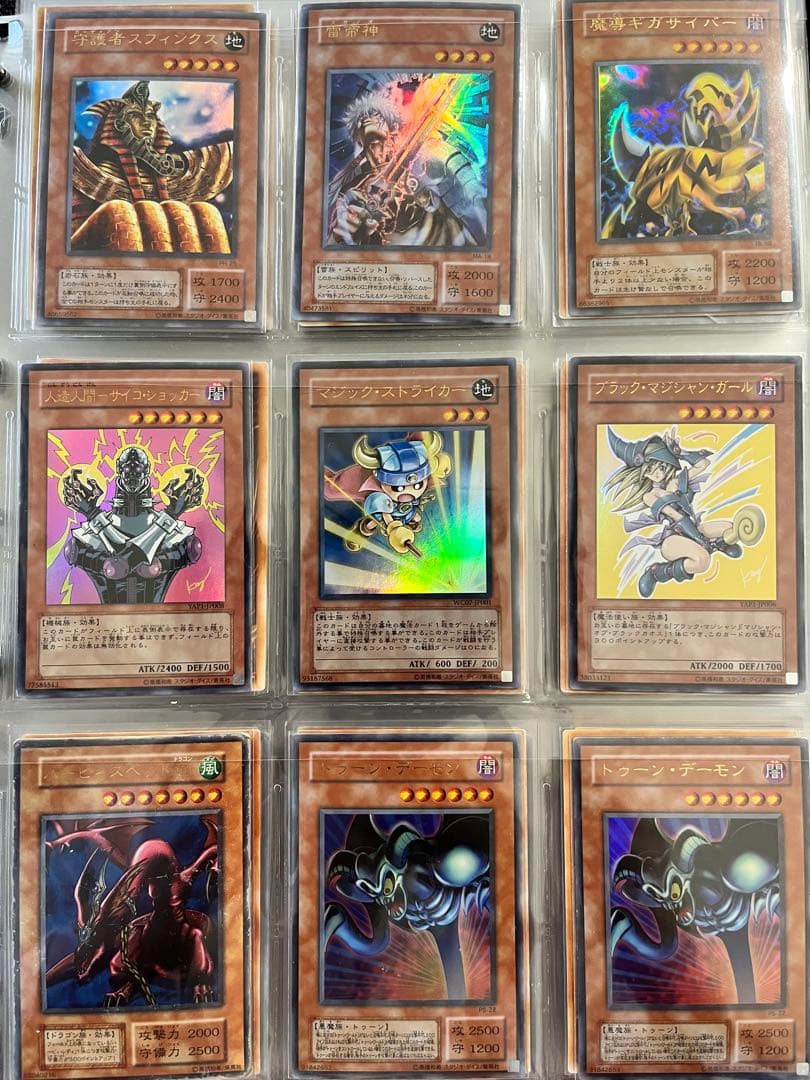 遊戯王　初期　まとめ売り