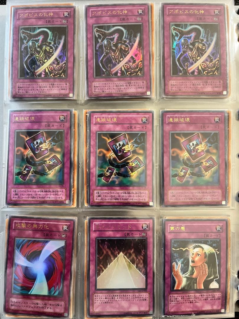 遊戯王　初期　まとめ売り