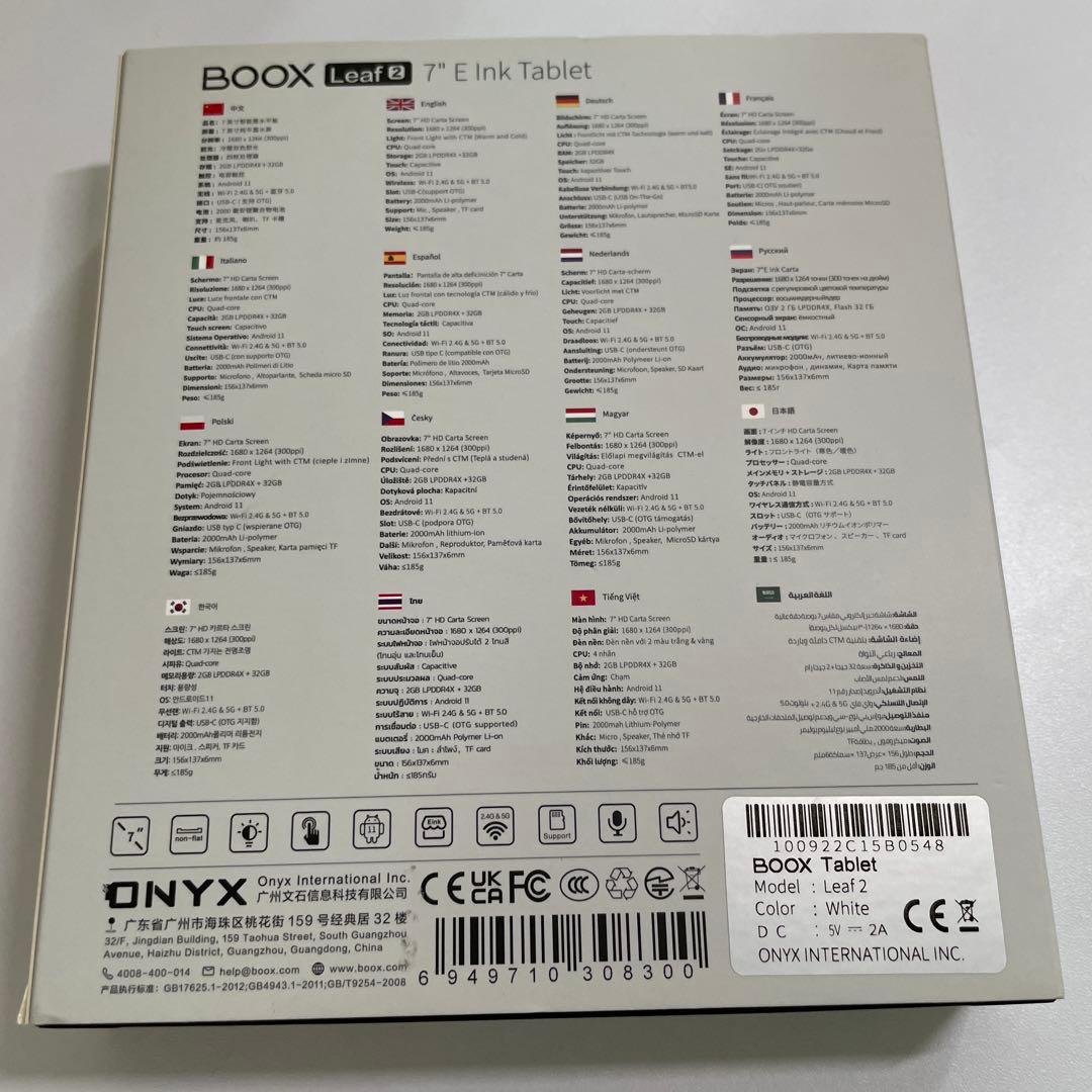 t*i様 【美品】BOOX Leaf2 7型電子ペーパー タブレット