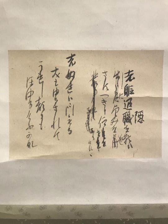 掛軸　掛け軸