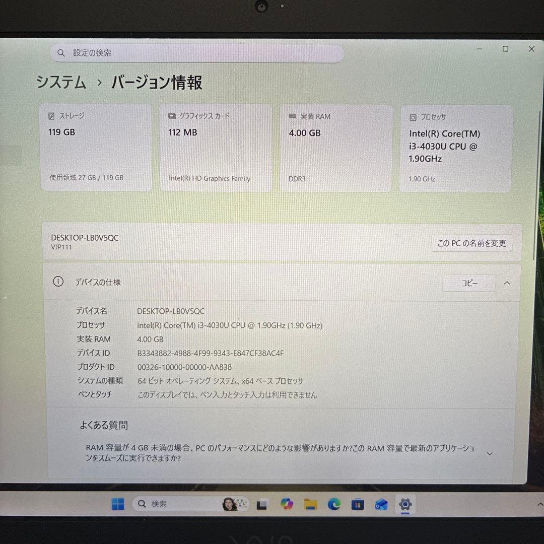 【美品】VAIO Pro 11 Core i3