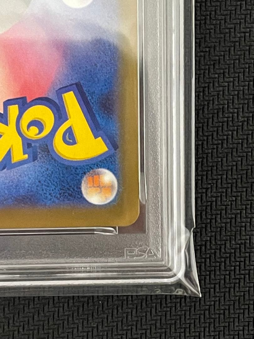 ポケモンカード　ピカチュウex sar psa10
