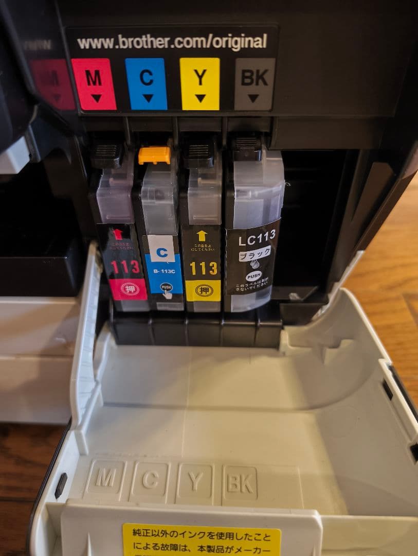 brother MFC-J6983CDW インクジェットプリンター