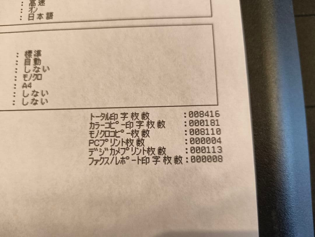 brother MFC-J6983CDW インクジェットプリンター