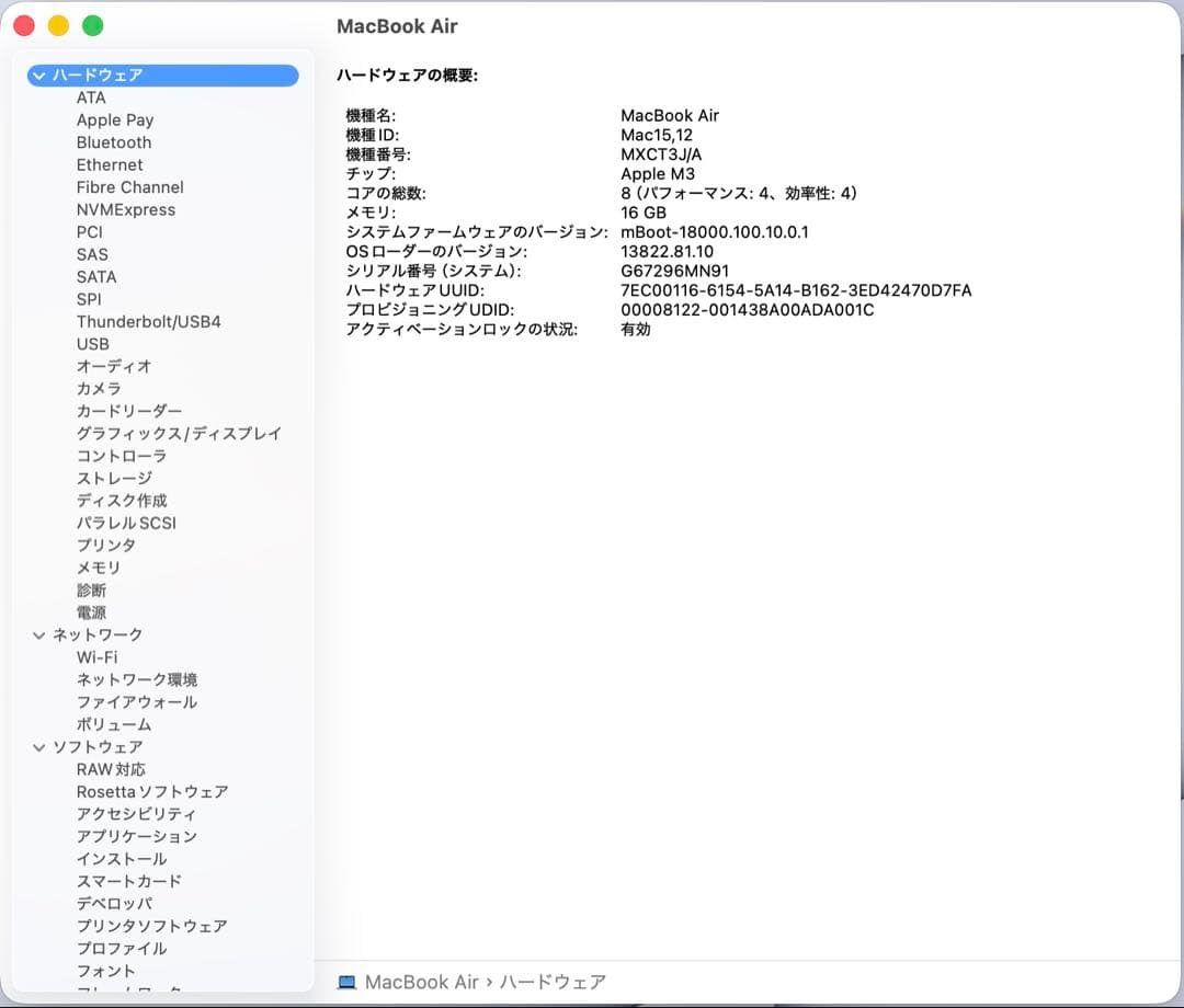 Apple M3 MacBook Air 512GB 16GB シルバー