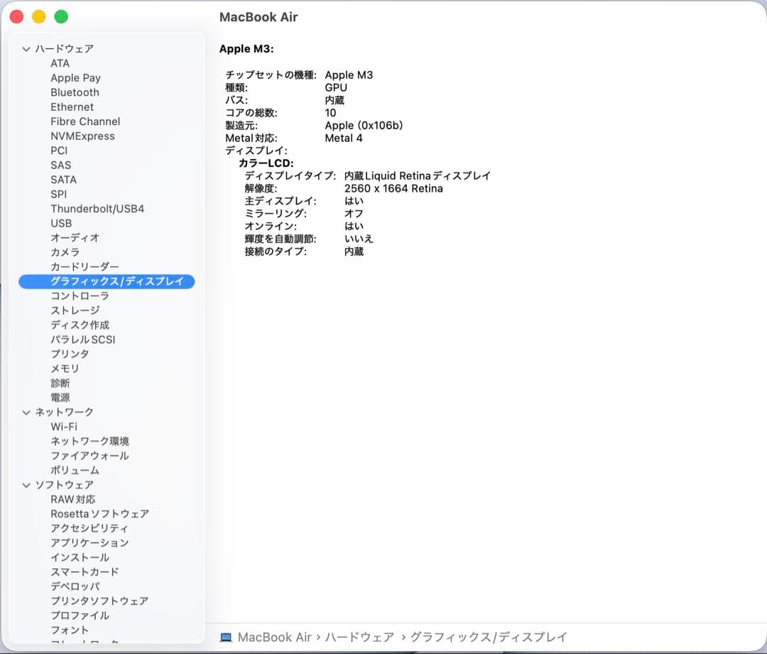 Apple M3 MacBook Air 512GB 16GB シルバー