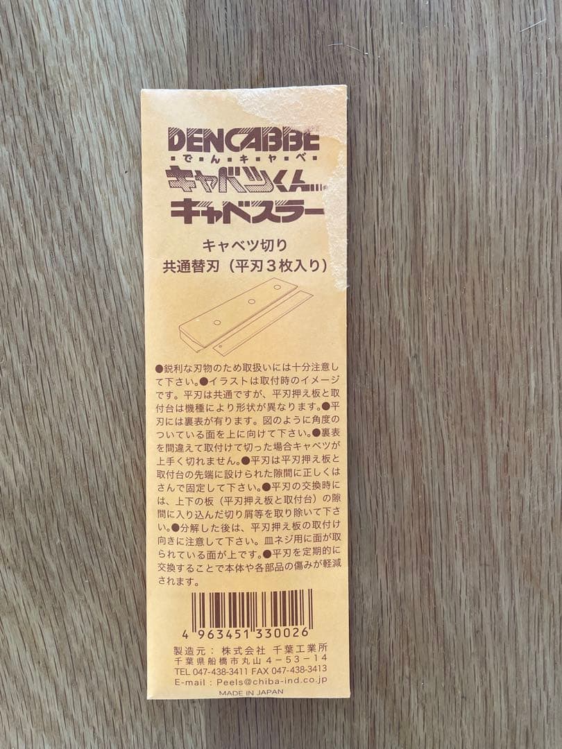 手動キャベツスライサー キャベツくん 千葉工業所 業務用