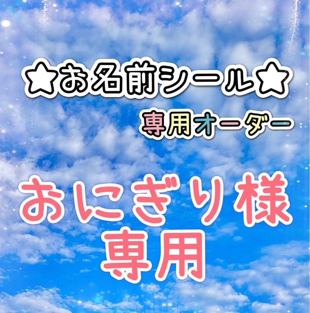 ＊＊＊ おにぎり＊＊＊