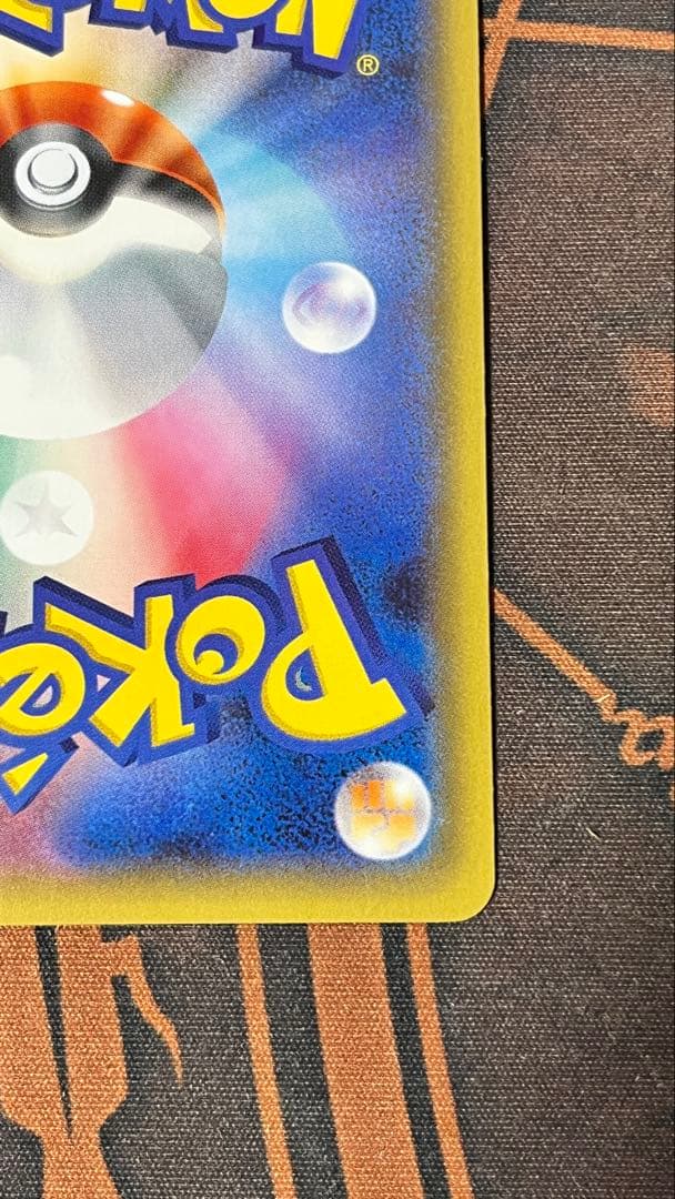 チルタリス cp3 029/032 ① ポケキュン