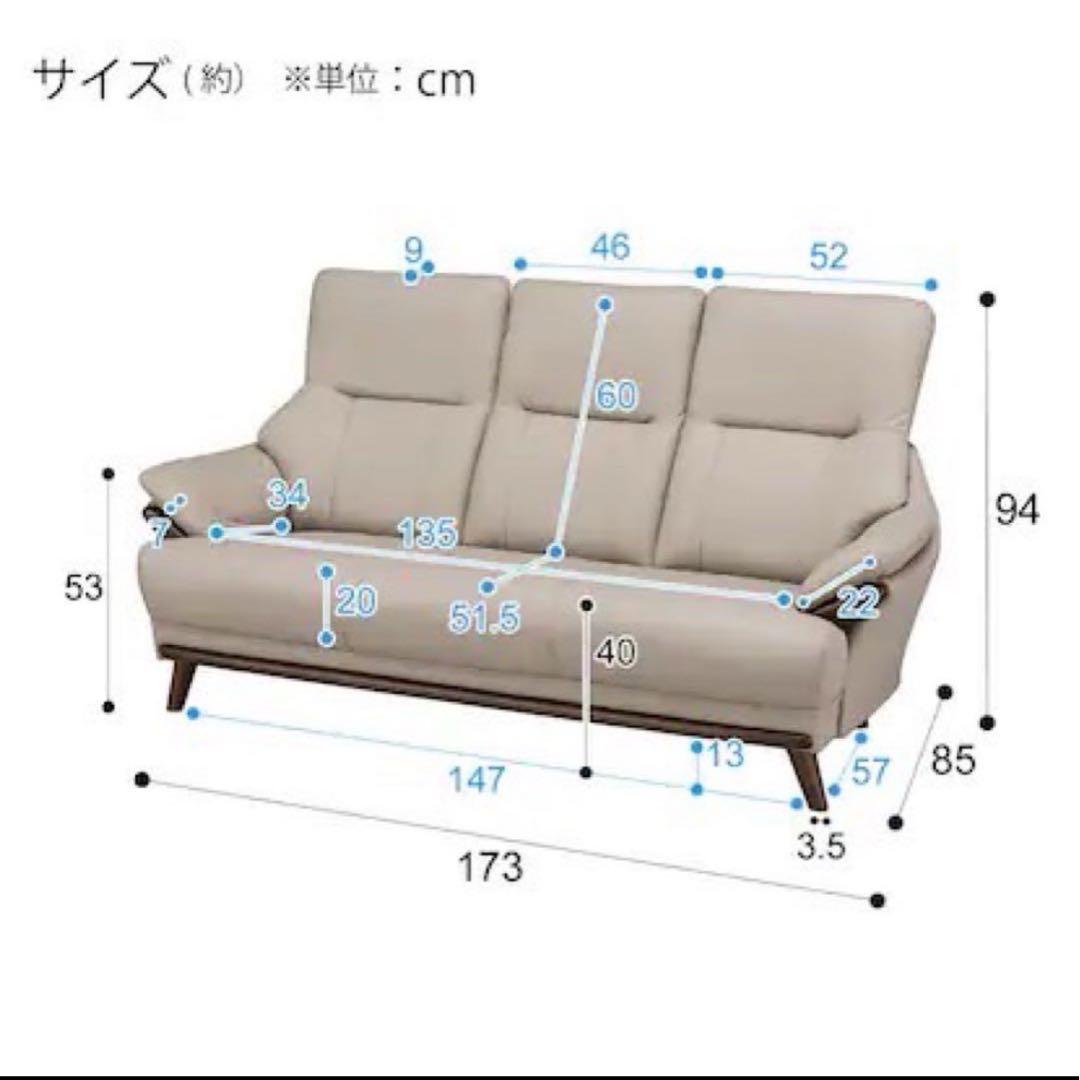nitori ニトリ 3人用ソファ 革張りソファ 3人掛け ソファ d4859