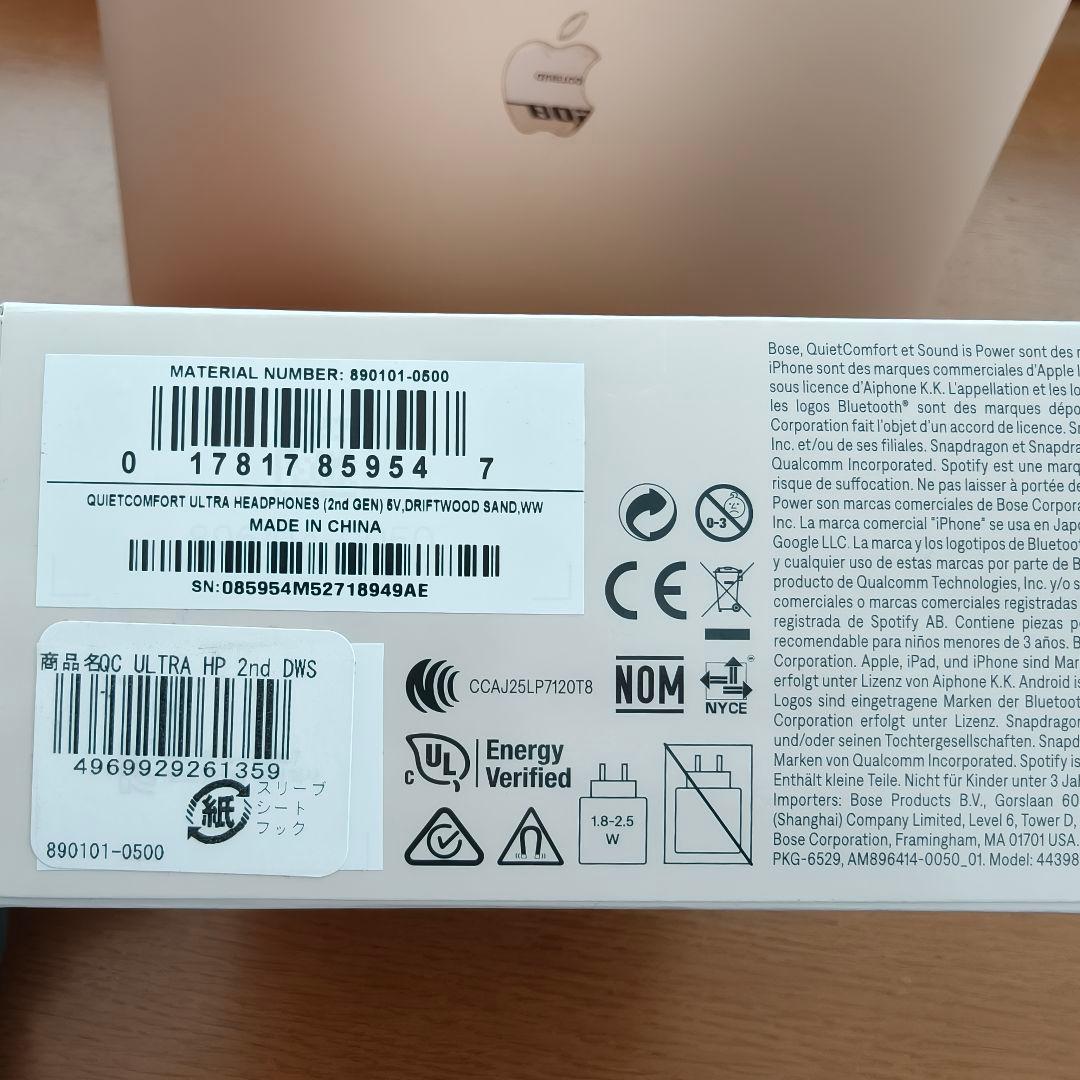 Bose QC　Ultra Headphones（第2世代）ドリフトウッドサンド